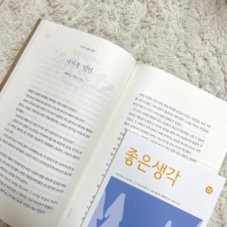 콩드슈_좋은생각.jpg