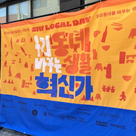 궁동-로컬크리에이터-행사-참여.jpg
