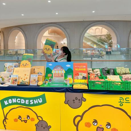 (콩드슈) 신세계팝업.jpeg