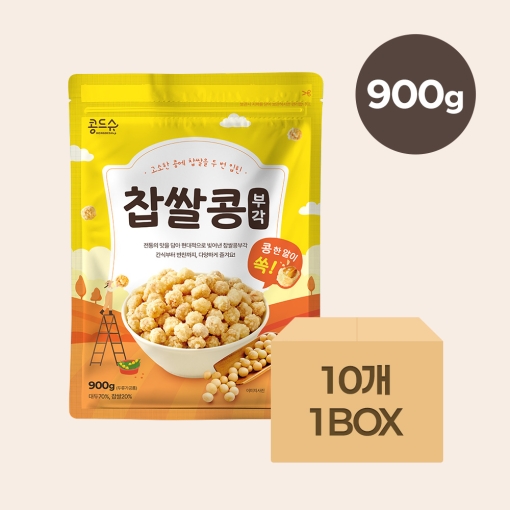 찹쌀콩부각 900g x 10개입 (1BOX) - 수입콩 [사업자]