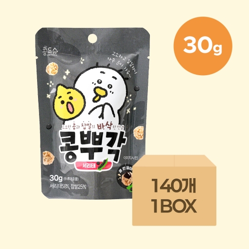 서리태 콩뿌각 30g x 140개입 (1BOX) [사업자]