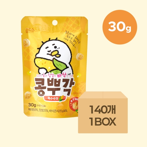 옥수수맛 콩뿌각 30g x 140개입 (1BOX) [사업자]