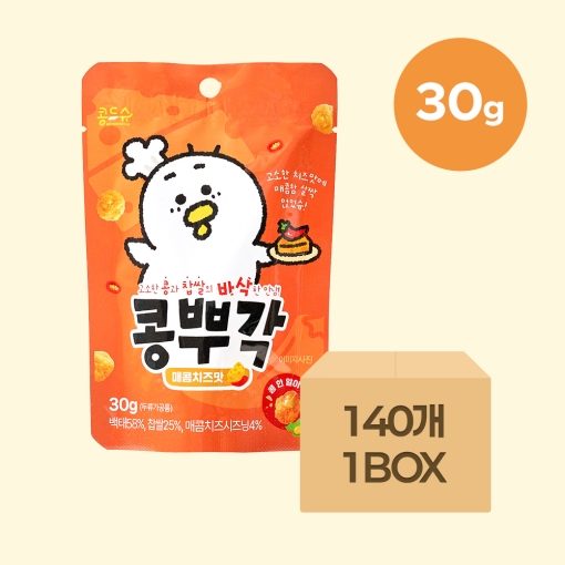 매콤치즈맛 콩뿌각 30g x 140개입 (1BOX) [사업자]