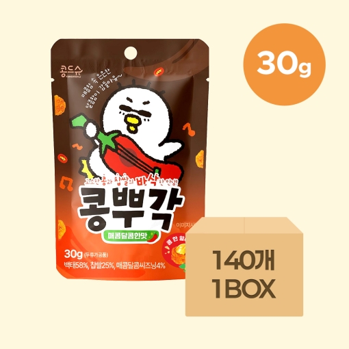 매콤달콤한맛 콩뿌각 30g x 140개입 (1BOX) [사업자]