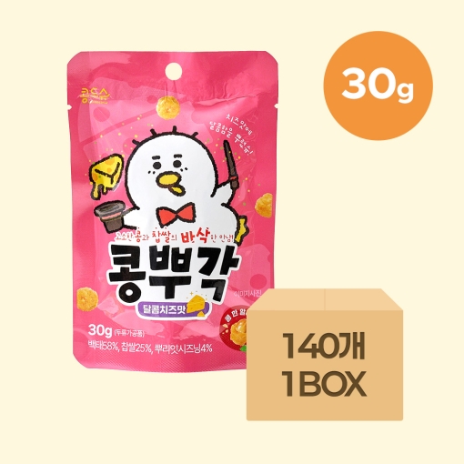 달콤치즈맛 콩뿌각 30g x 140개입 (1BOX) [사업자]