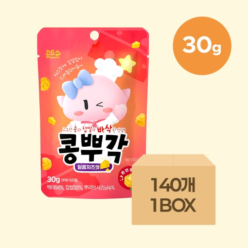 꿈순이 달콤치즈맛 콩뿌각 30g x 140개입 (1BOX) [사업자]