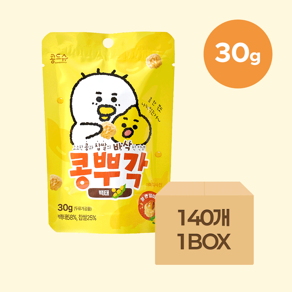 콩뿌각 모음전 30g x 140개입 (1BOX) [사업자]