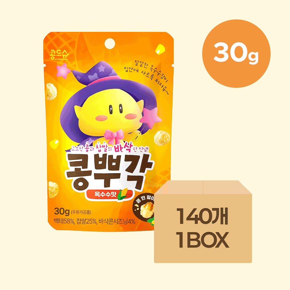 꿈돌이 콩뿌각 모음전 30g x 140개입 (1BOX) [사업자]
