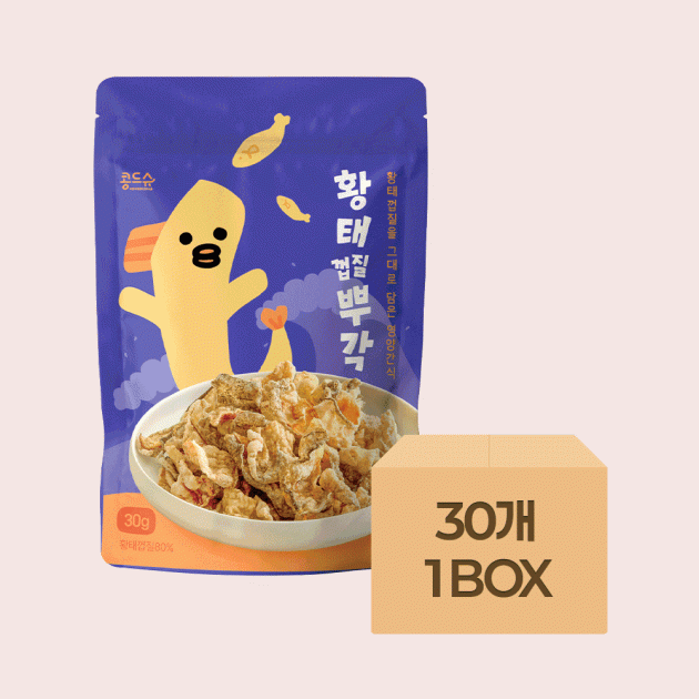 뿌각 모음전 [사업자]