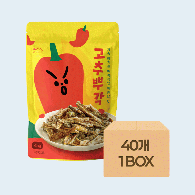 뿌각 모음전 [사업자]
