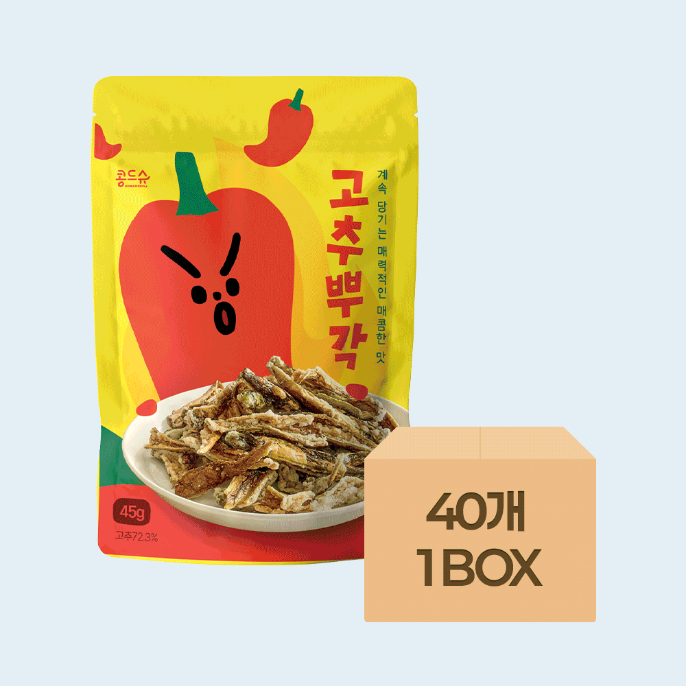 뿌각 모음전 [사업자]