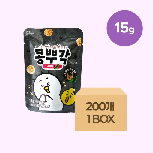 서리태 콩뿌각 15g x 200개입 (1BOX) [사업자]