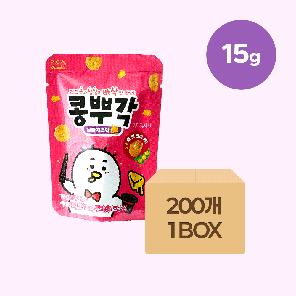 콩뿌각 모음전 15g x 200개입 (1BOX) [사업자]