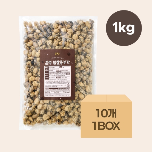 검정 찹쌀콩부각 1kgx10개입(1BOX) - 국산콩 [사업자]