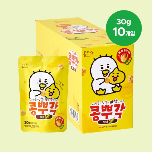 백태 콩뿌각 30g x 10개입 (진열BOX) [사업자]