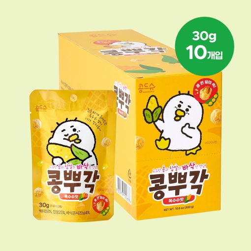 옥수수맛 콩뿌각 30g x 10개입 (진열BOX) [사업자]