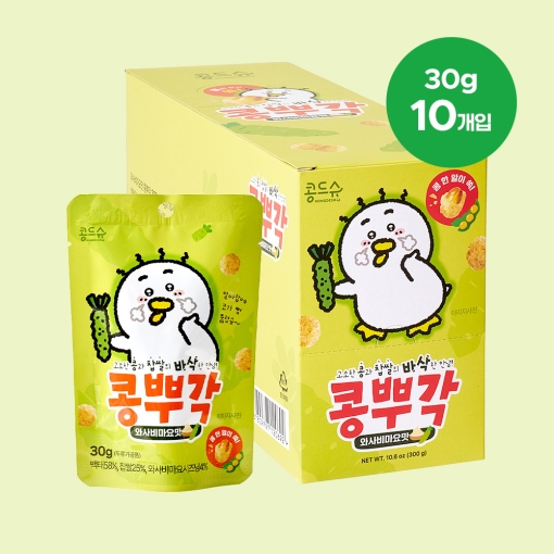 와사비마요맛 콩뿌각 30g x 10개입 (진열BOX) [사업자]