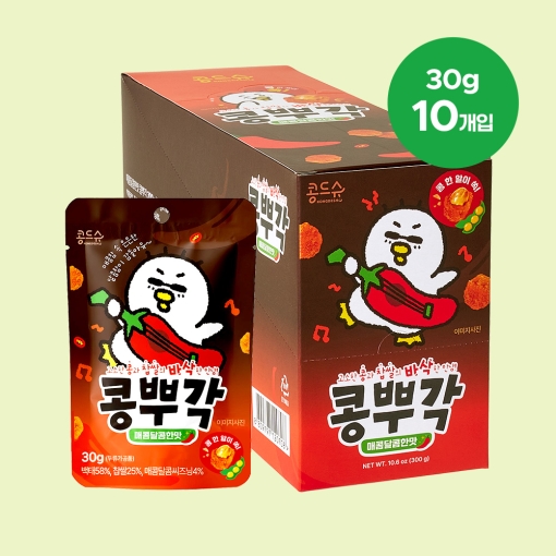 매콤달콤한맛 콩뿌각 30g x 10개입 (진열BOX) [사업자]