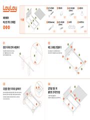 조립설명서_비스킷-우드-프레임_내지.jpg