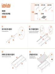 조립설명서_스틸-프레임_스피드탭_내지.jpg