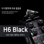 ZOOM H6(128GB)+악세사리패키지
