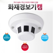 NEW OWL-400(16GB)화재경보기캠코더 와이파이카메라 실시간감시 보안녹화 CCTV 실시간다운확인