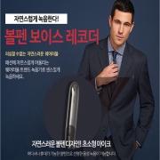 IT-300(16GB)볼펜녹음기 강의회의 인터뷰 대화녹음 중요한계약 증거자료