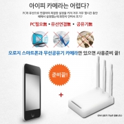 NEW OWL-700(32GB)공유기캠코더 와이파이카메라 실시간감시 보안녹화 CCTV 실시간다운확인