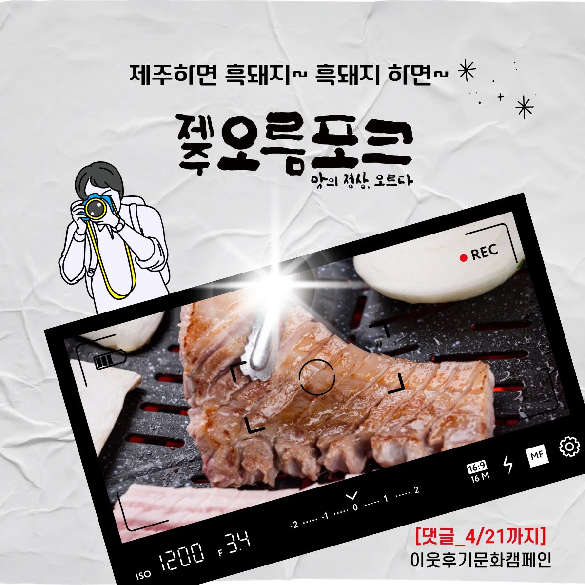 sns이벤트_오름포크.jpg^|^sns이벤트_오름포크 (1).jpg