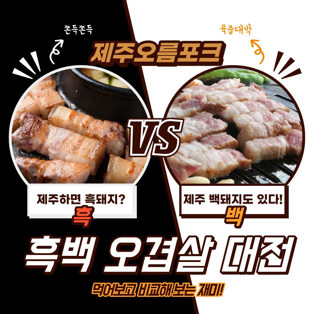 SNS이벤트_오름포크0508(1).jpg^|^_SNS이벤트_오름포크0508(2).png