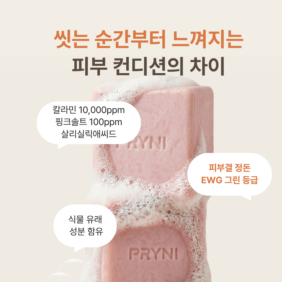 sns이벤트_프리니바디솝 (2).png