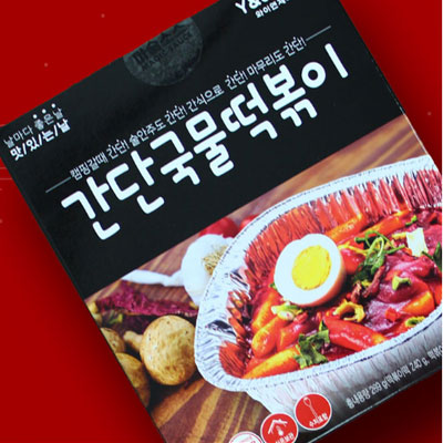 [마술떡볶이] 간편 국물 떡볶이