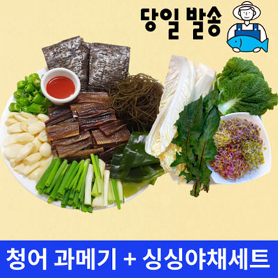 [국내산 청어] 구룡포 해풍건조! 24년도 햇 청어과메기 야채세트
