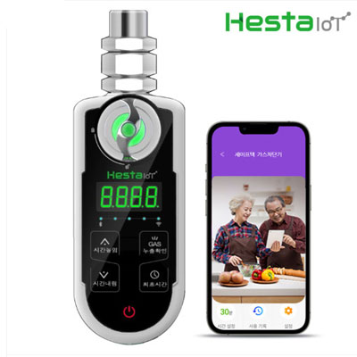 가스 자동 차단기, 가스 타이머 안전벨브 '헤스타'_IoT (원격제어 누출확인)
