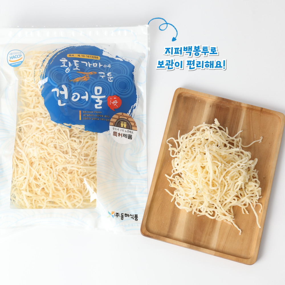 해살이 : 황토가마에 구운 진미채