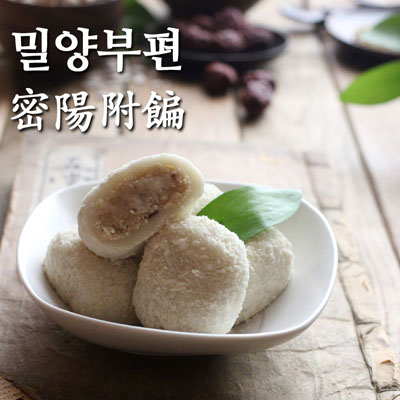 [시루아네] 경상남도 전통 떡~ 밀양 부편