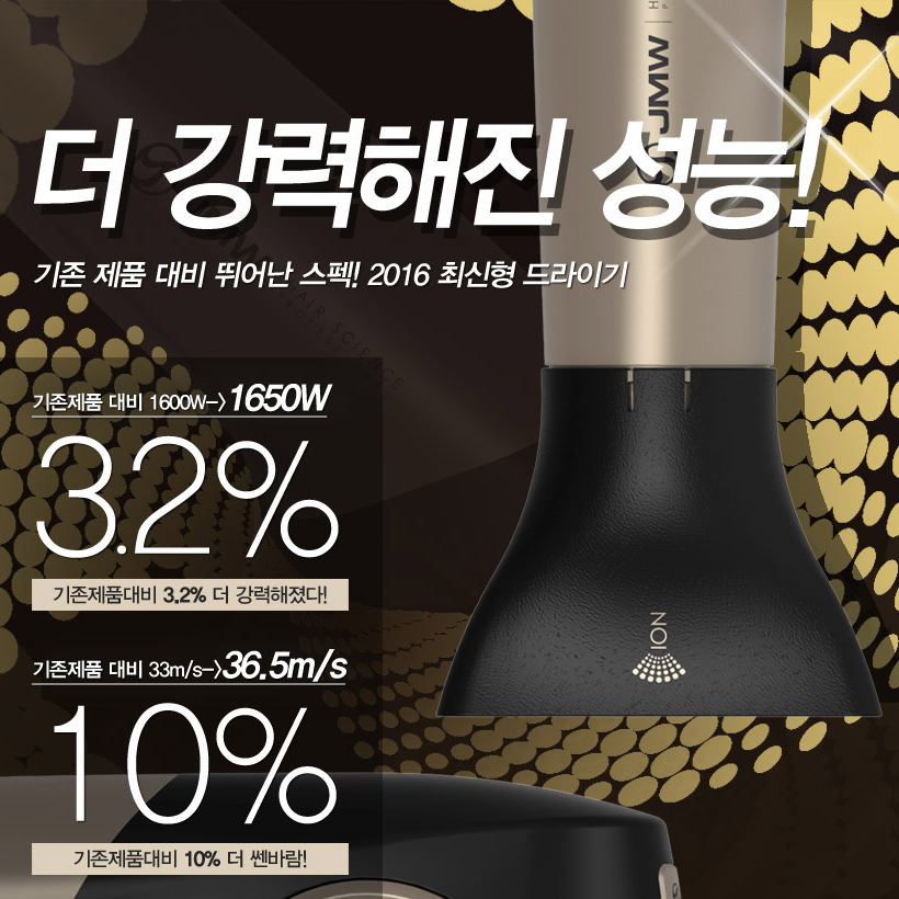 [JMW] 편안한 그립감의 과학적인 디자인! M5001A 플러스