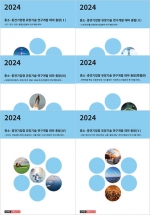 2024년 중소&middot;중견기업형 유망기술 연구개발 테마 총람 (Ⅰ, Ⅱ, Ⅲ, Ⅳ, Ⅴ, 특별편 세트)