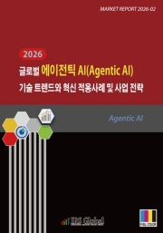 2026 글로벌 에이전틱 AI(Agentic AI) 기술 트렌드와 혁신 적용사례 및 사업 전략