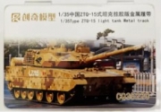 [사전 예약] 35220 1/35 ZTQ15 with Copper Pin Version