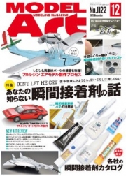 MDAMAG2312 Model Art 2023/12