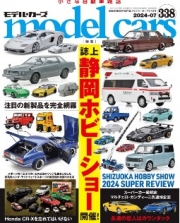 [사전 예약] NKPMC338 Model Cars #338 (2024/07)