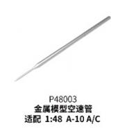 [사전 예약] P48003 1/48 A-10 PITOT