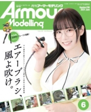 [사전 예약] MDGAM2406 Armour Modeling 2024/06 (Vol.296)