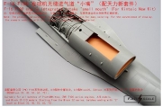 [사전 예약] Fa48082 1/48 F-16 F110 engine Intergrated Intake Small Mouth for Kinetic
