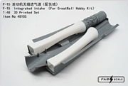 [사전 예약] Fa48105 1/48 F-15 Integrated Intake (GWH)