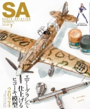 [사전 예약] MDGSA158 Scale Aviation Vol.158