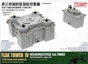 [사전 예약] 7001 1/700 GERMAN FLAK TOWER IV 【Operation Gomorrha】(DELUXE EDITION with BONUS)