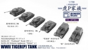 [사전 예약] SP70011 1/700 WWII GERMAN TIGER (P)