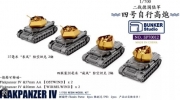 [사전 예약] SP70012 1/700 WWII GERMAN FLAKPANZER IV